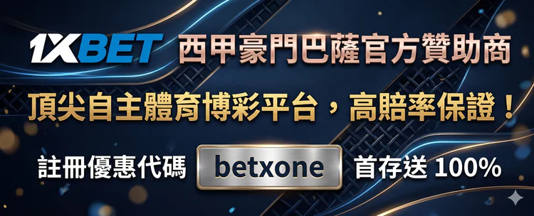 1xbet台灣註冊促銷代碼betxone